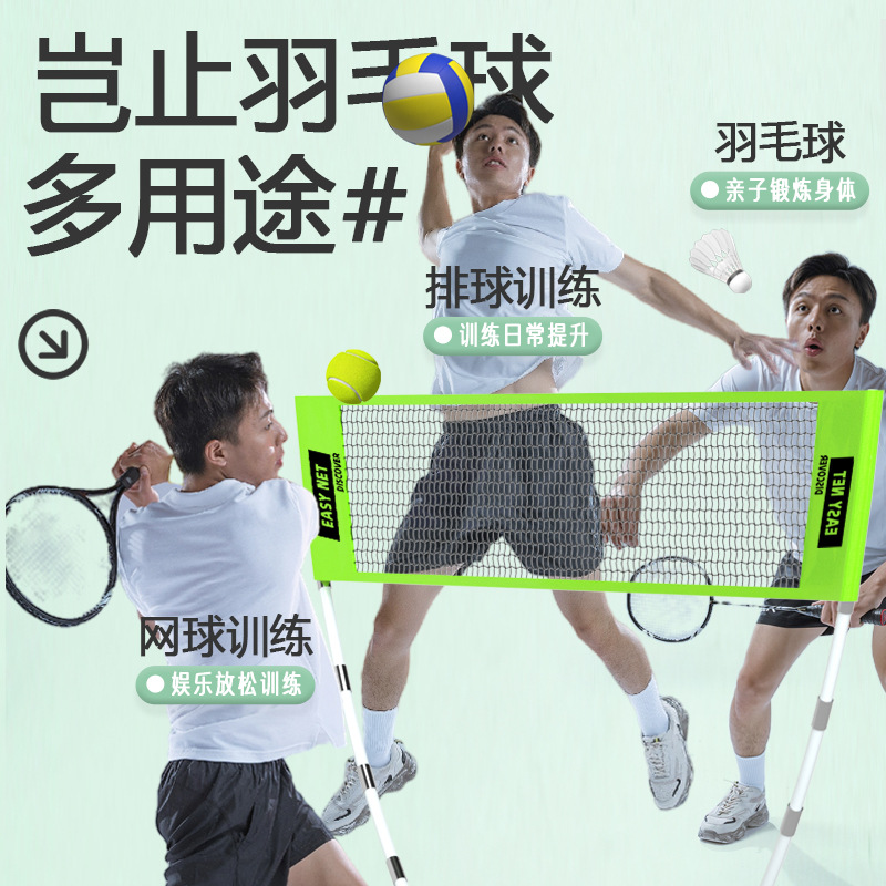مجموعة شبكة بادمنتون محمولة قي - مراجعة Badminton Net وسعره